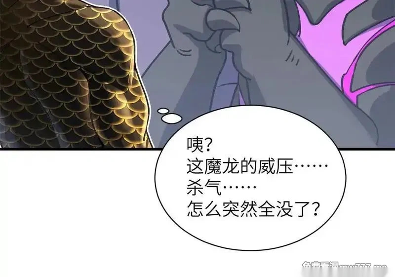 188 势域 第138页