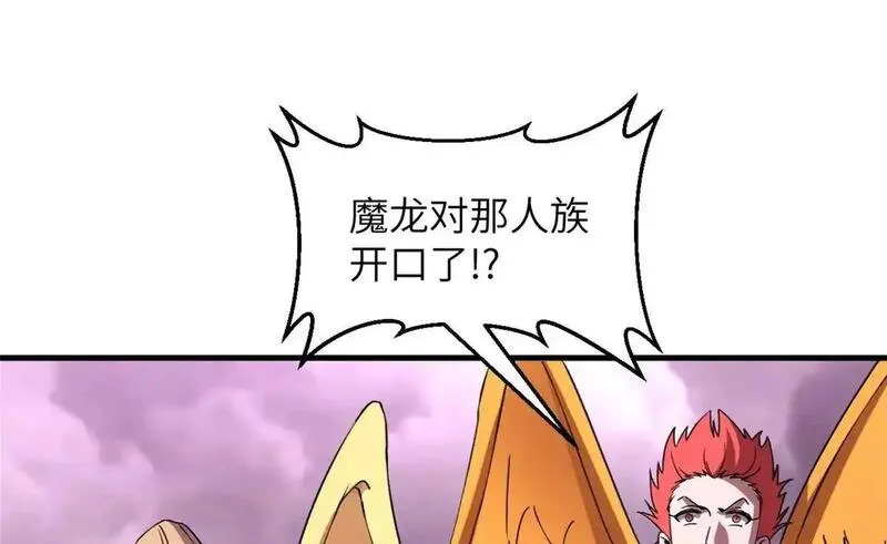 188 势域 第142页