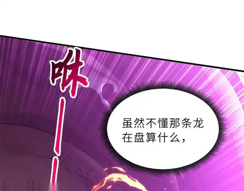 188 势域 第145页
