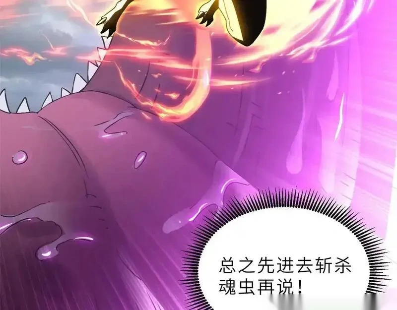 188 势域 第147页