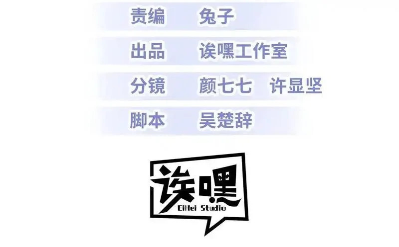 189 龙肚斩虫 第3页