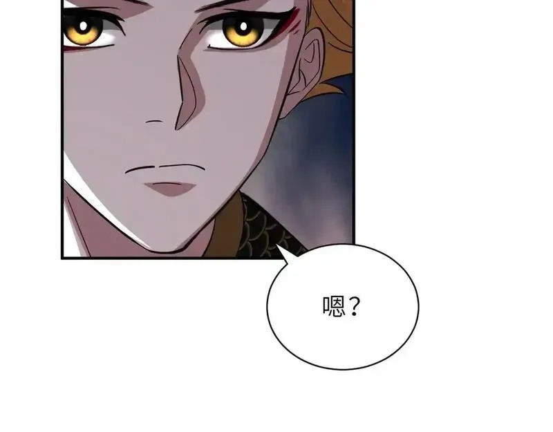 189 龙肚斩虫 第20页