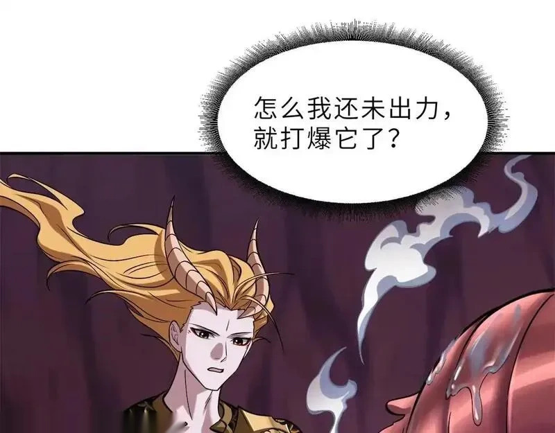 189 龙肚斩虫 第22页