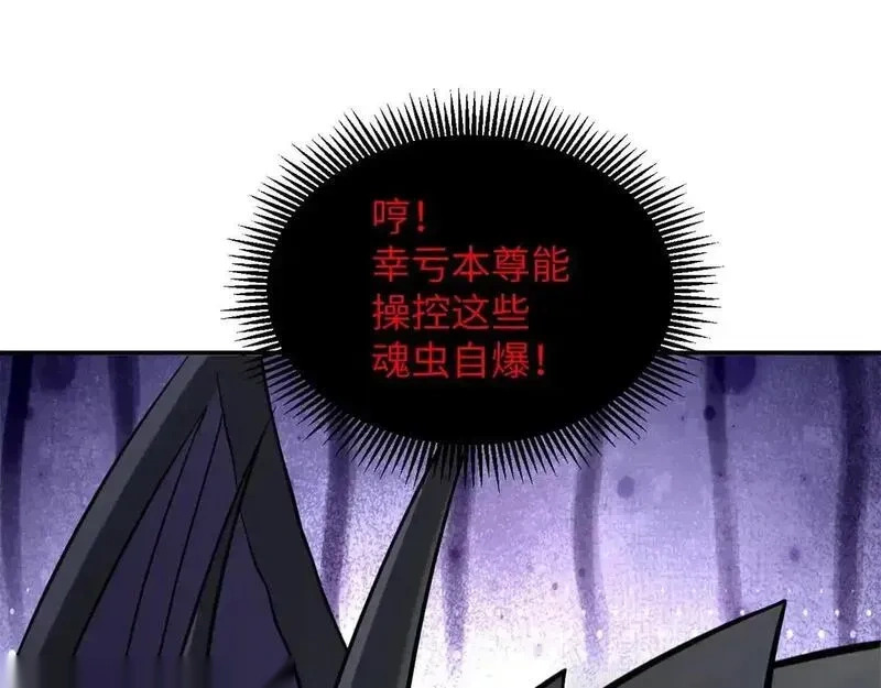189 龙肚斩虫 第25页
