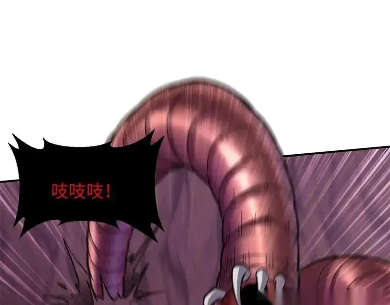 189 龙肚斩虫 第29页