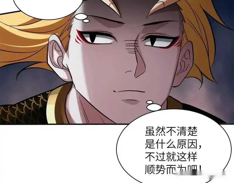 189 龙肚斩虫 第38页