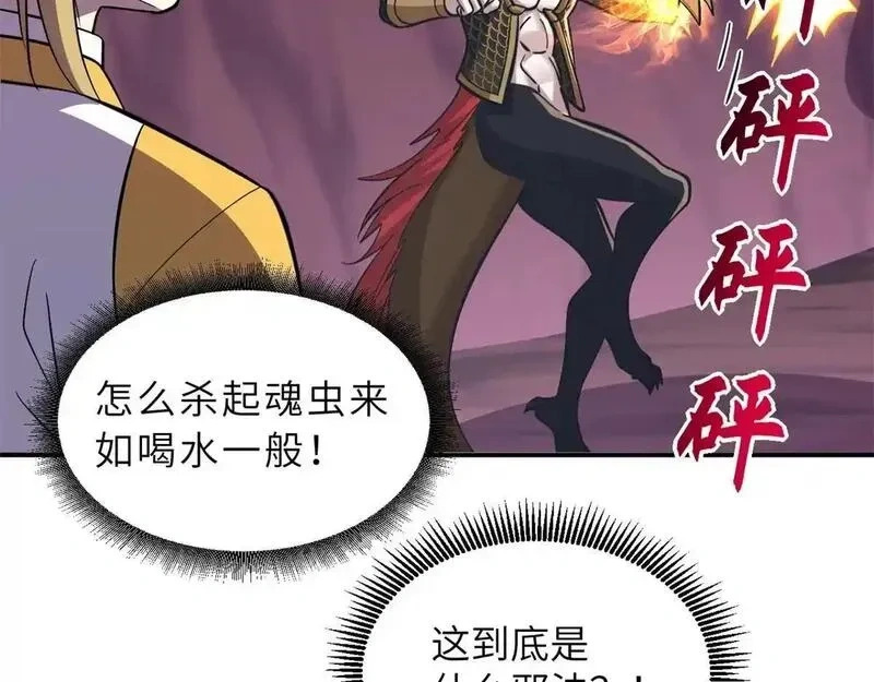 189 龙肚斩虫 第41页