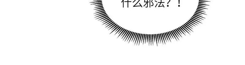 189 龙肚斩虫 第42页