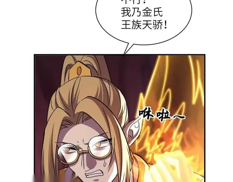 189 龙肚斩虫 第46页