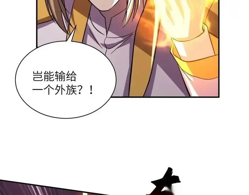 189 龙肚斩虫 第47页
