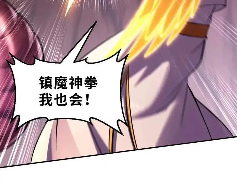 189 龙肚斩虫 第50页
