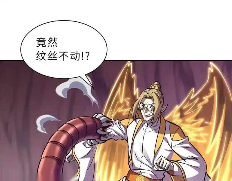189 龙肚斩虫 第52页