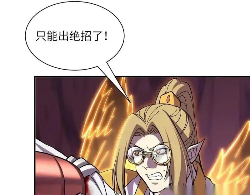 189 龙肚斩虫 第58页