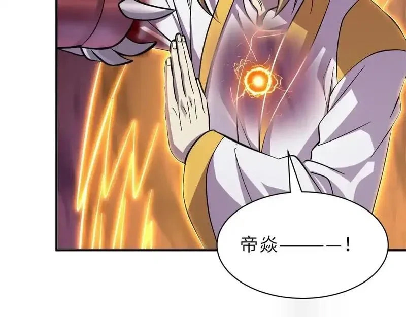 189 龙肚斩虫 第59页
