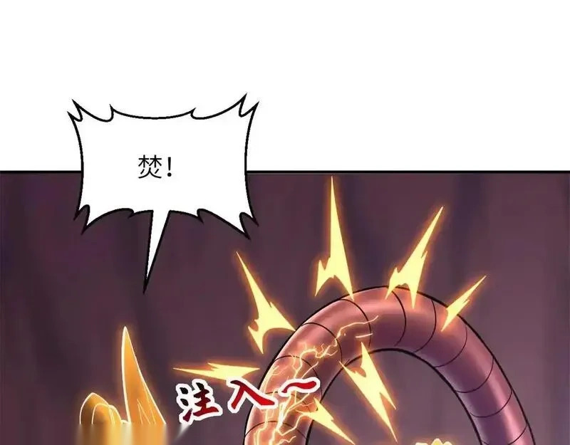 189 龙肚斩虫 第61页