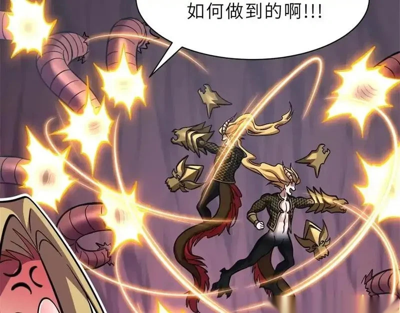189 龙肚斩虫 第73页