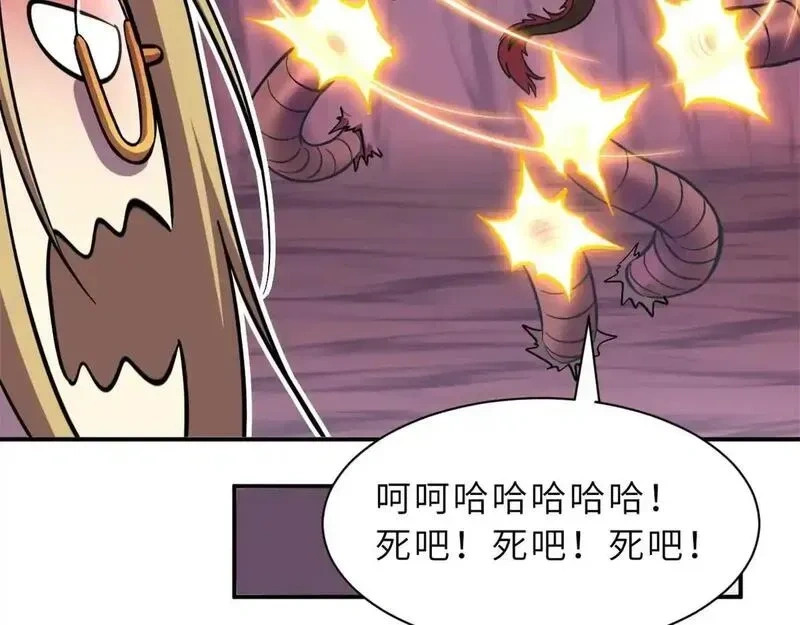 189 龙肚斩虫 第74页
