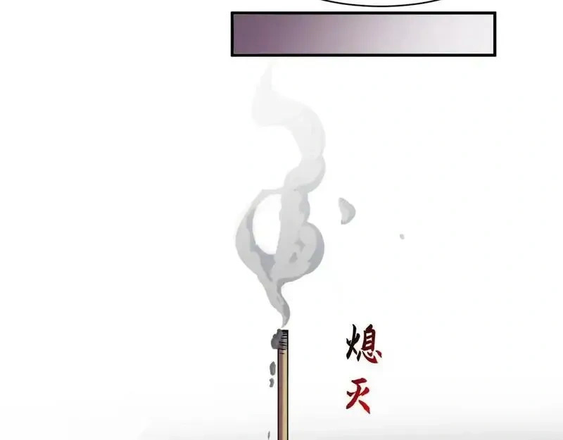 189 龙肚斩虫 第76页