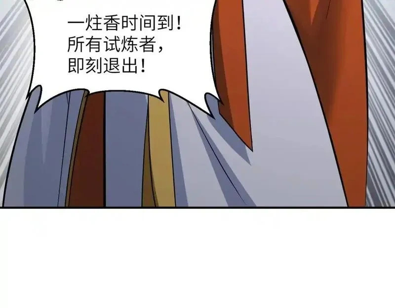 189 龙肚斩虫 第80页