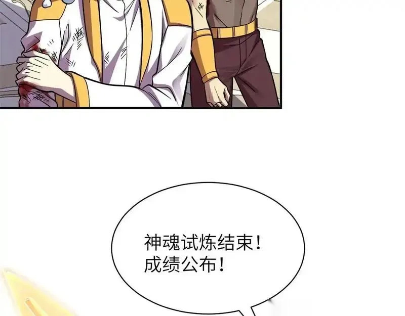 189 龙肚斩虫 第89页