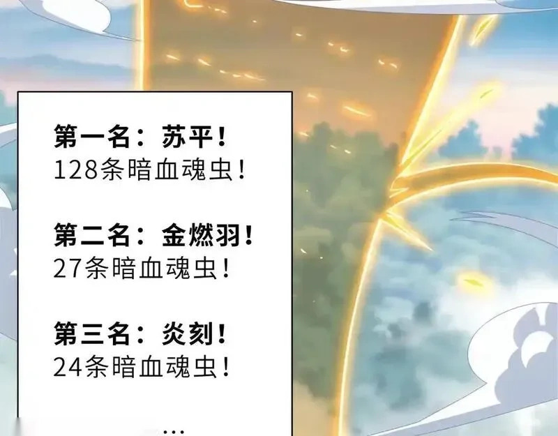 189 龙肚斩虫 第94页