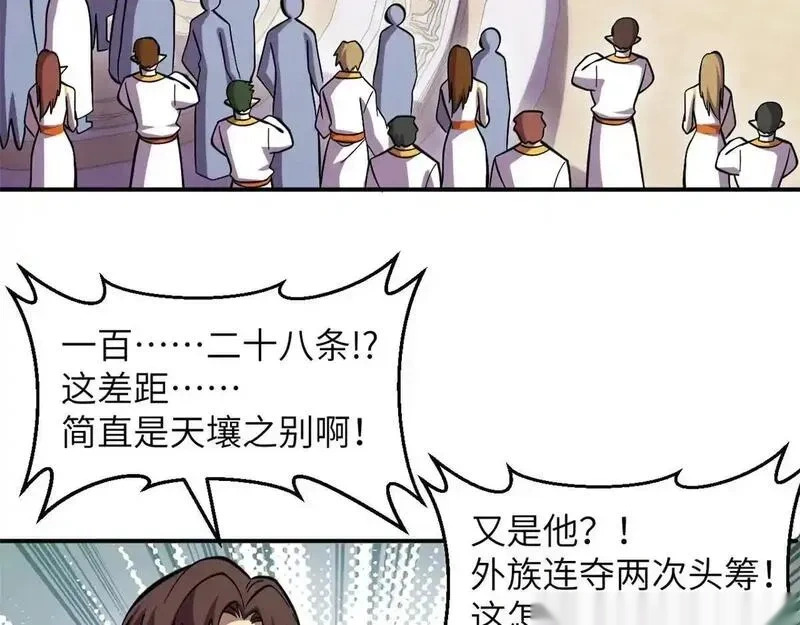 189 龙肚斩虫 第97页