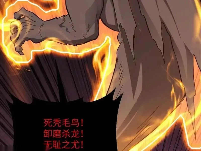 189 龙肚斩虫 第103页