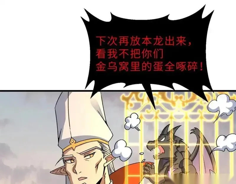 189 龙肚斩虫 第106页