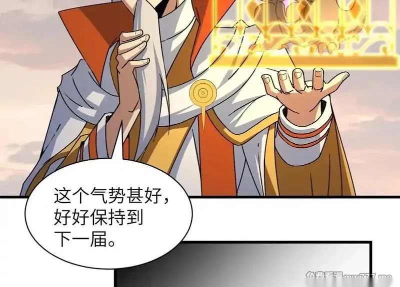 189 龙肚斩虫 第107页
