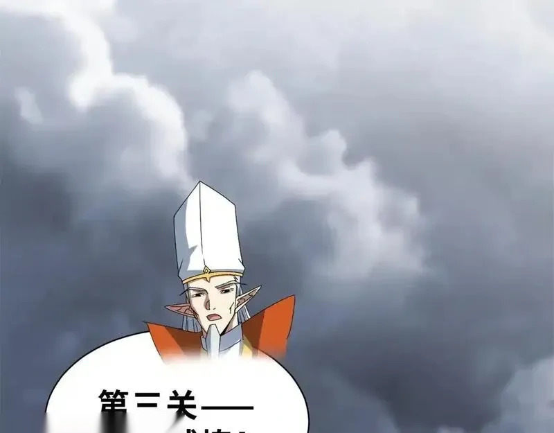 189 龙肚斩虫 第112页