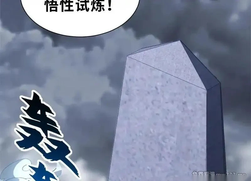 189 龙肚斩虫 第113页