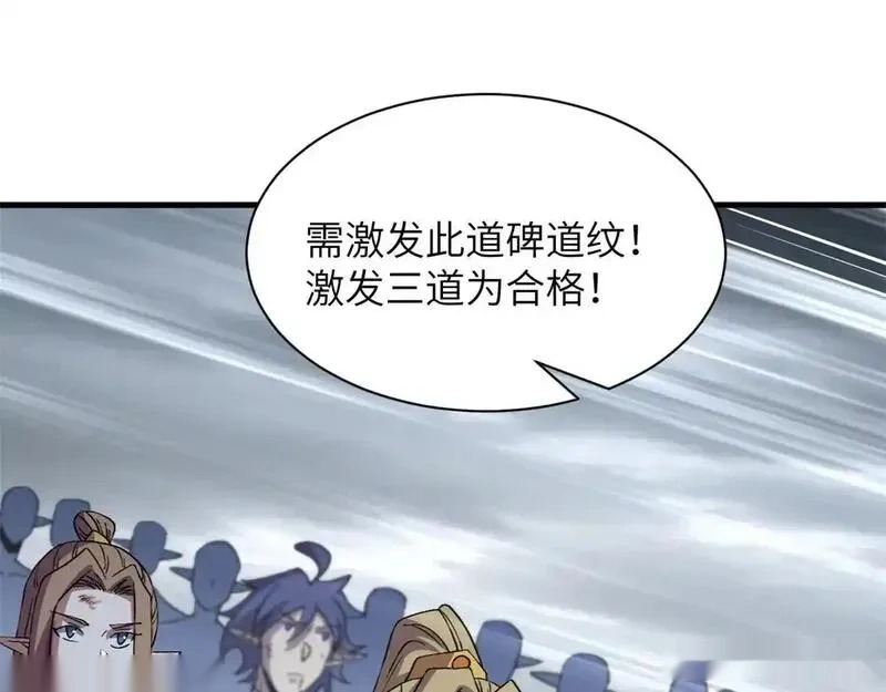 189 龙肚斩虫 第118页