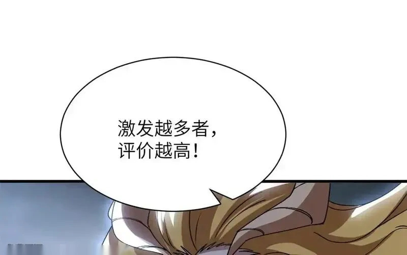 189 龙肚斩虫 第121页
