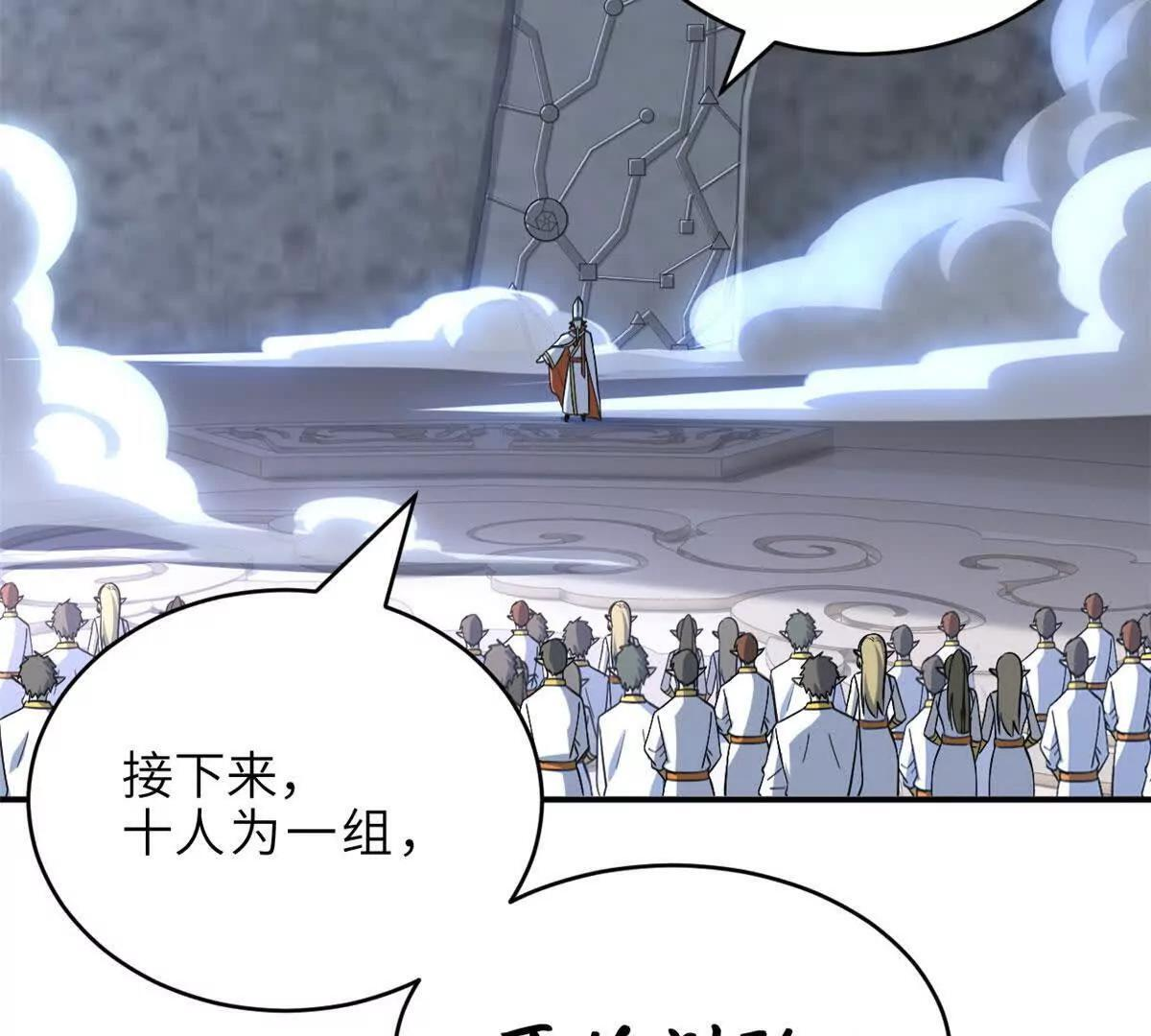 190 比道 第6页