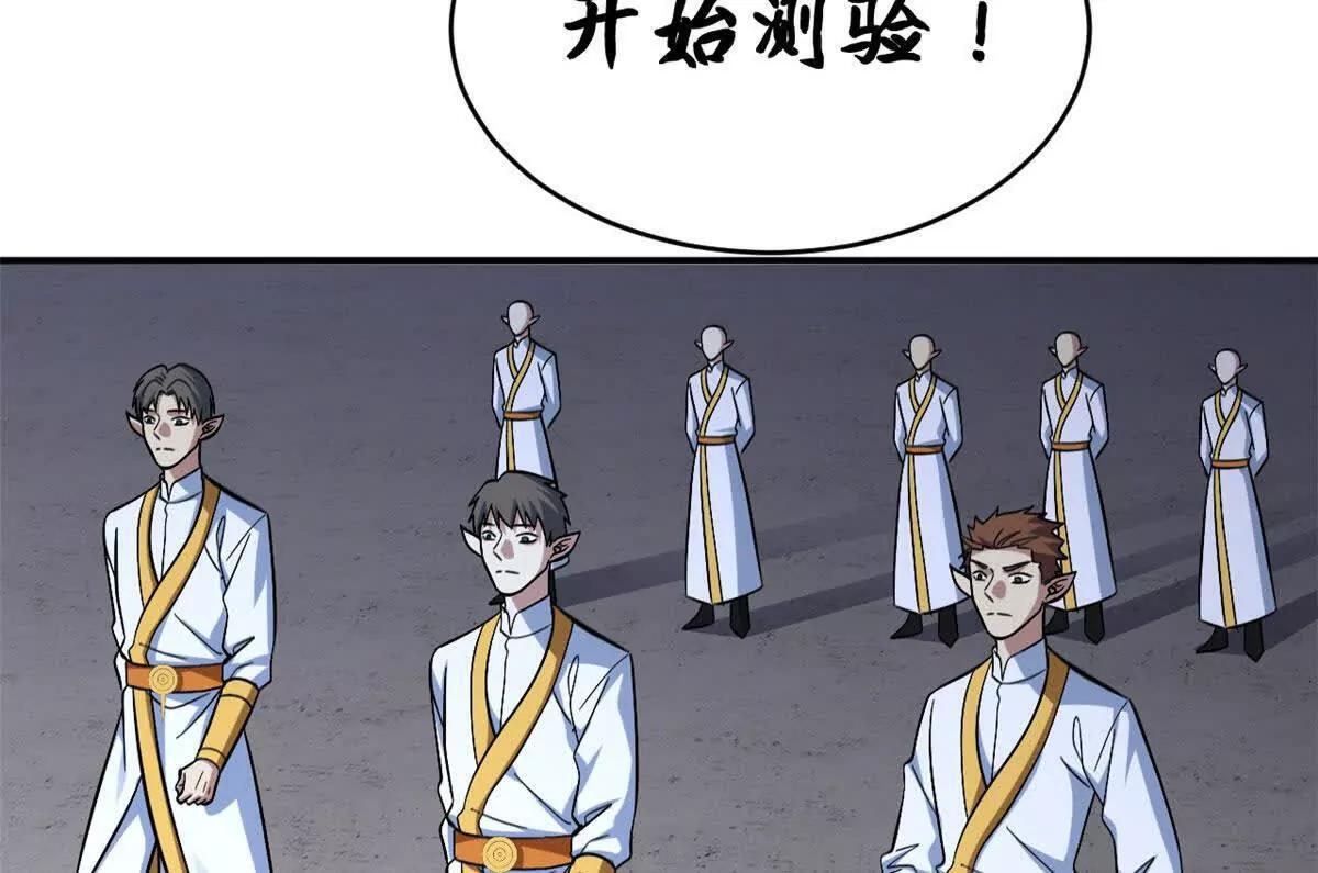 190 比道 第7页