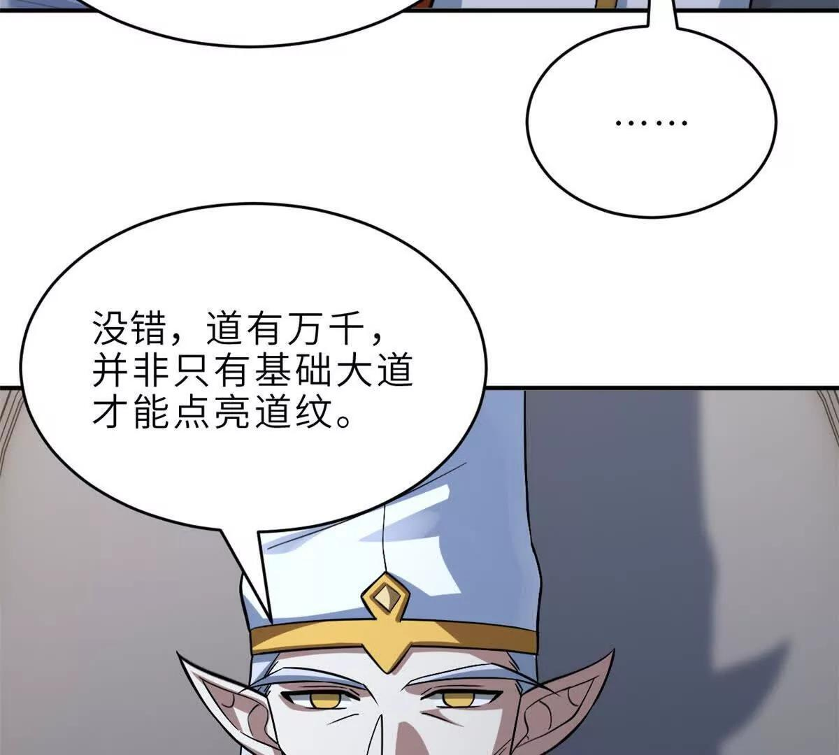 190 比道 第72页