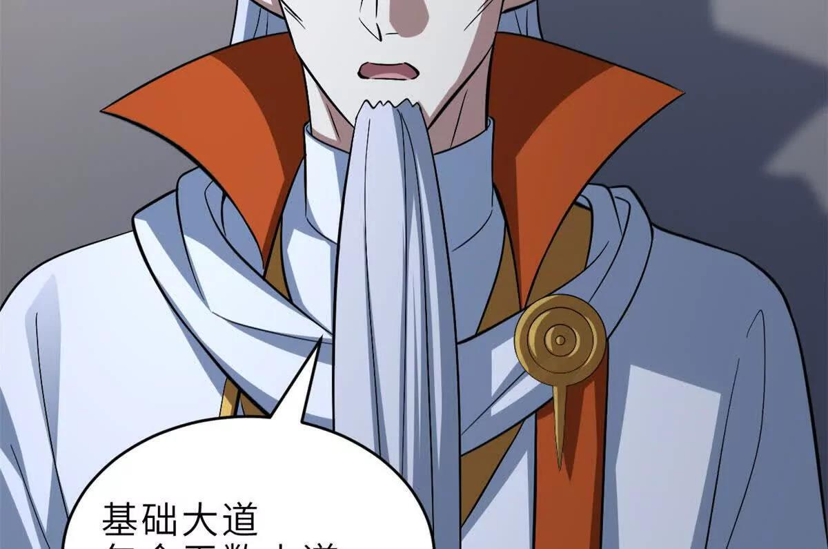 190 比道 第73页