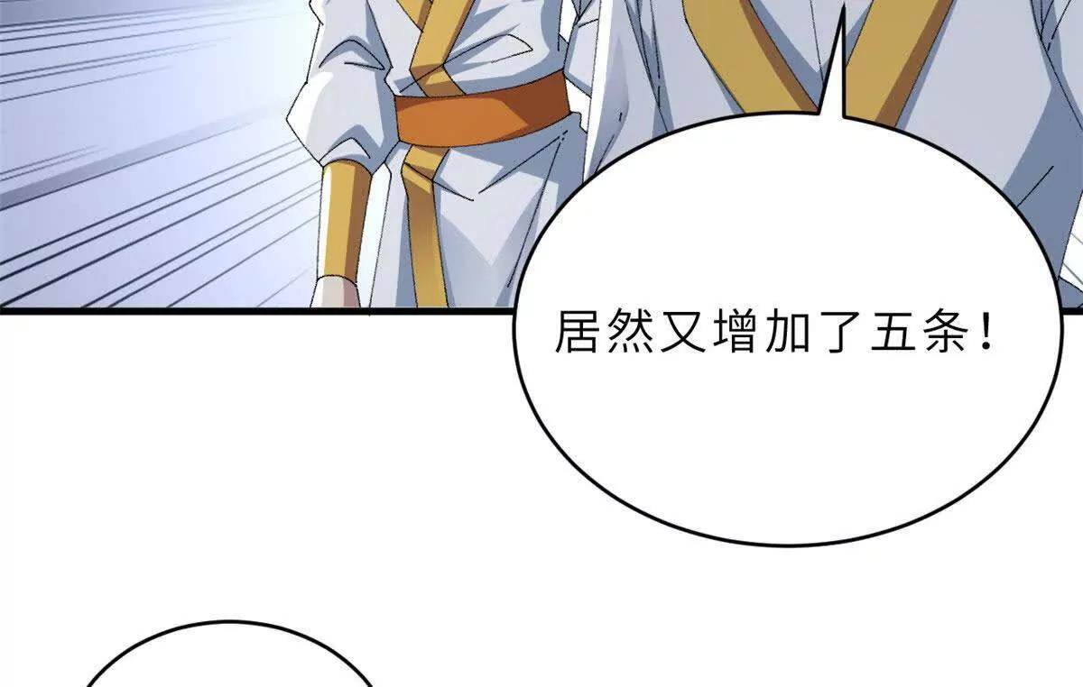 190 比道 第89页