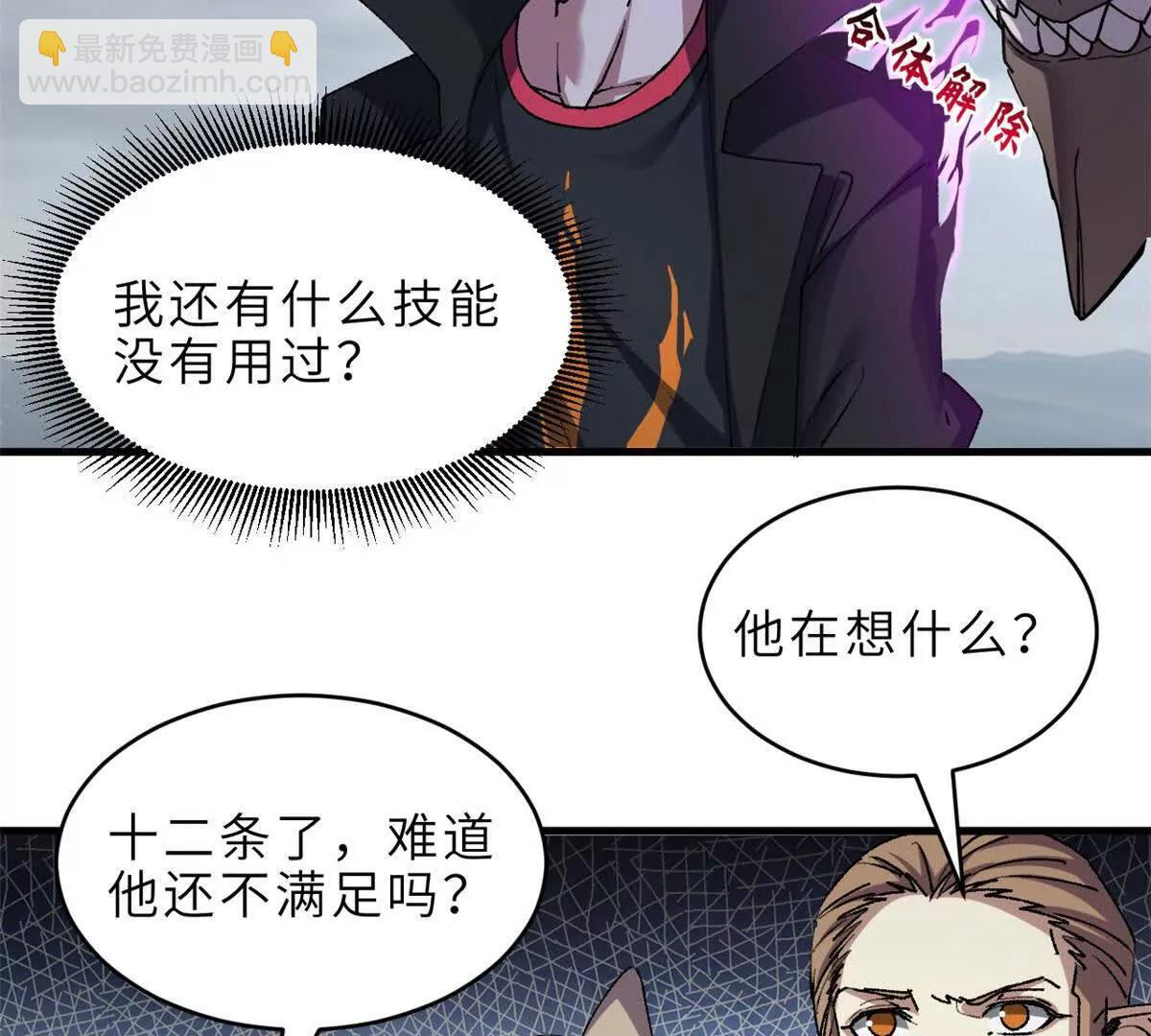 190 比道 第106页