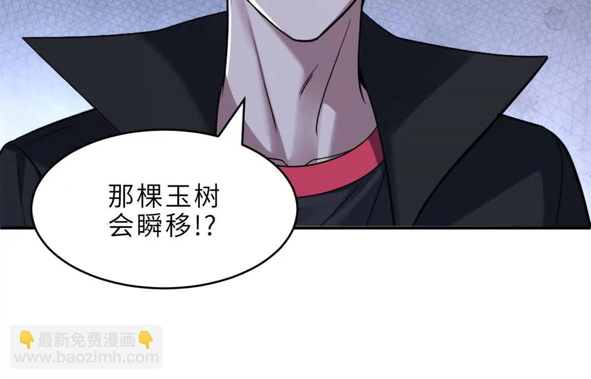 191 神体 第23页