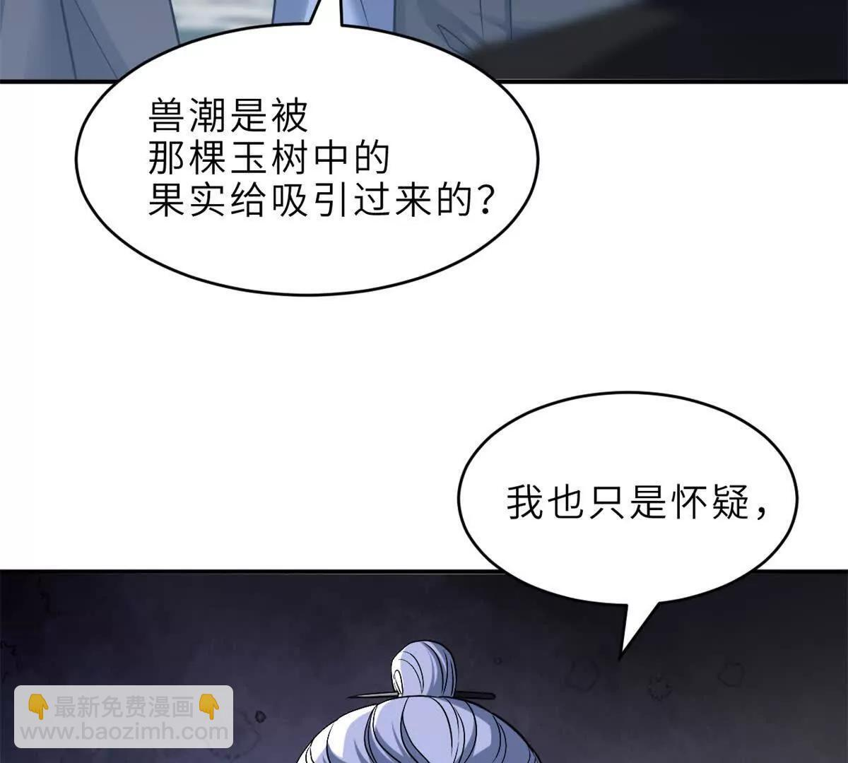 191 神体 第26页