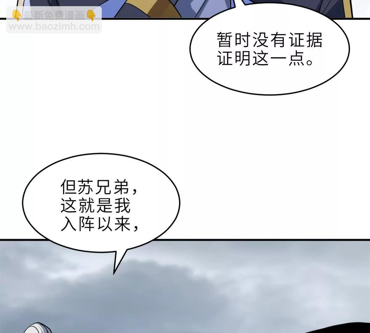 191 神体 第28页