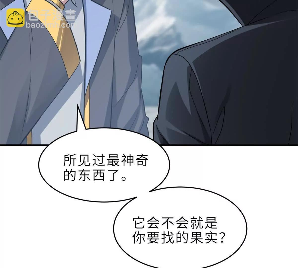 191 神体 第30页