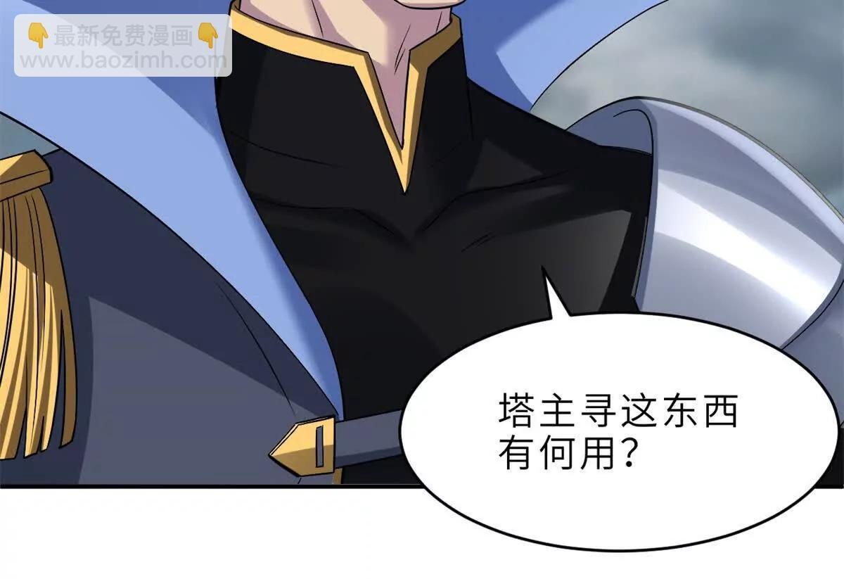 191 神体 第35页
