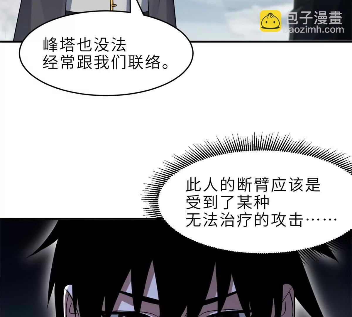 191 神体 第46页