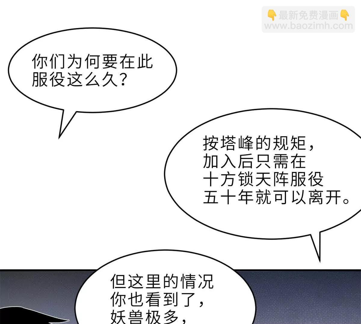 191 神体 第50页