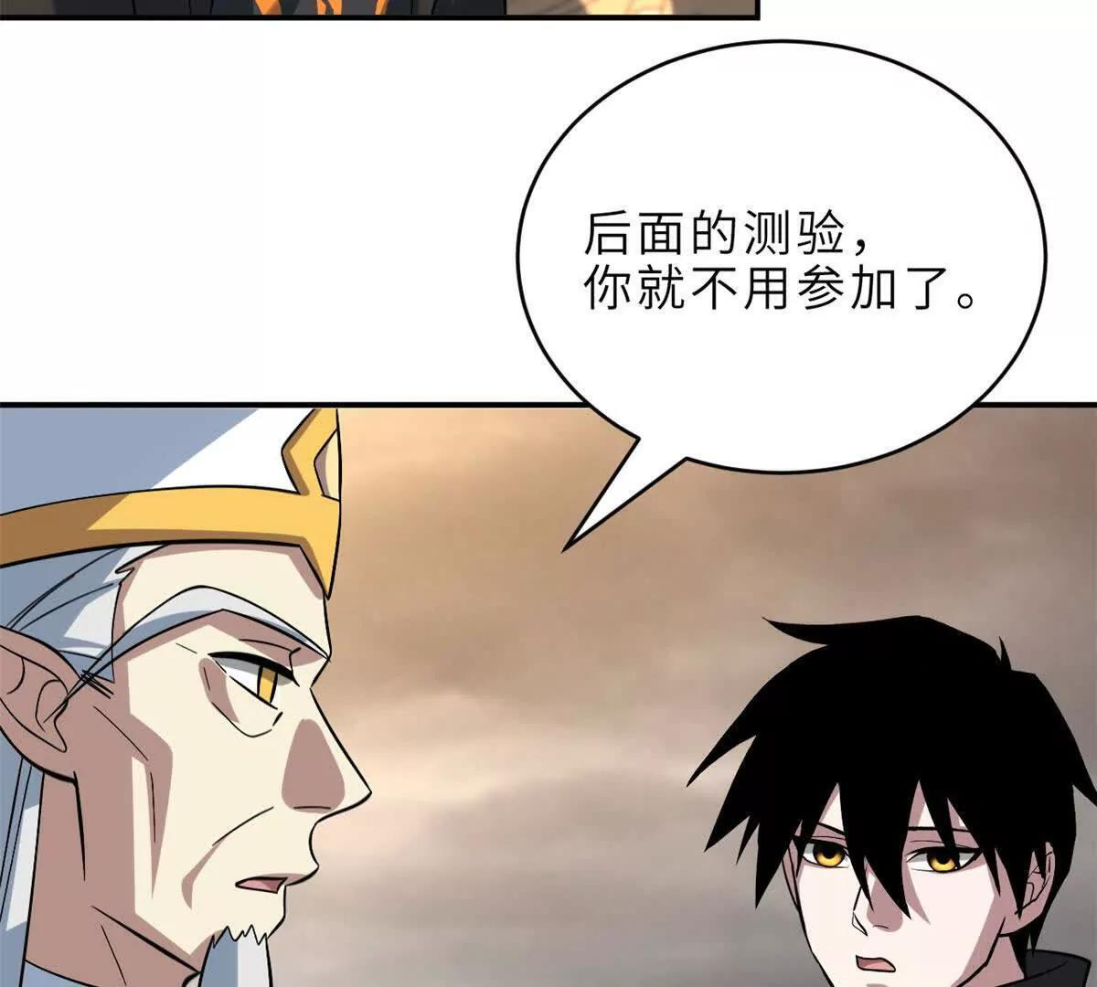 191 神体 第52页