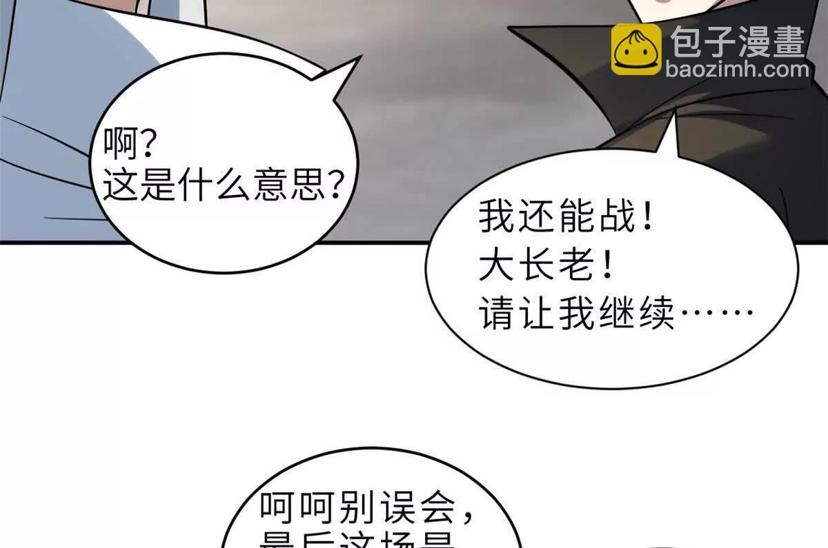 191 神体 第53页