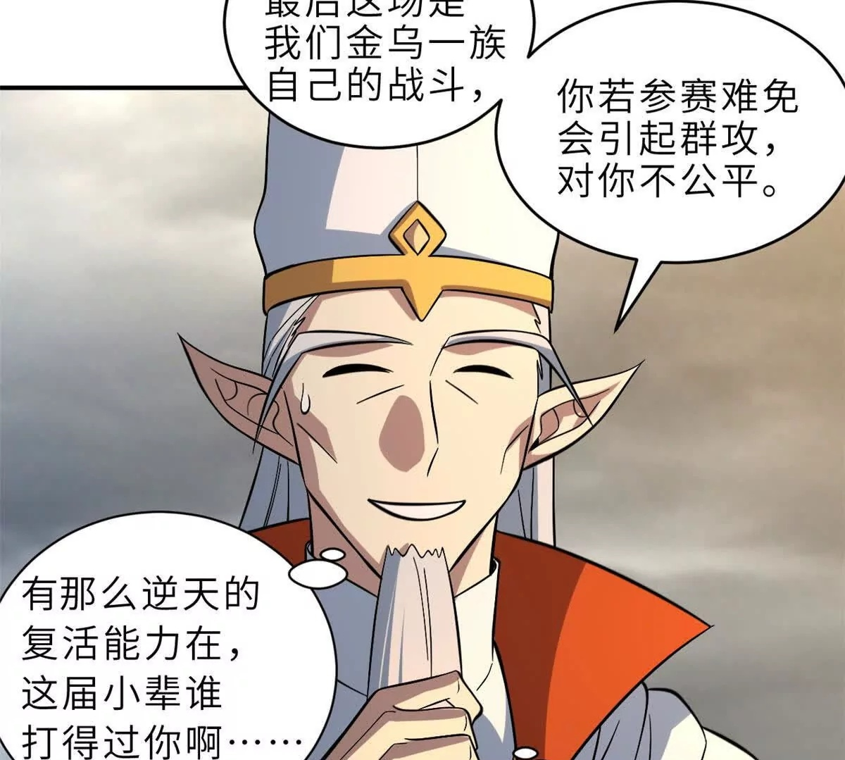 191 神体 第54页