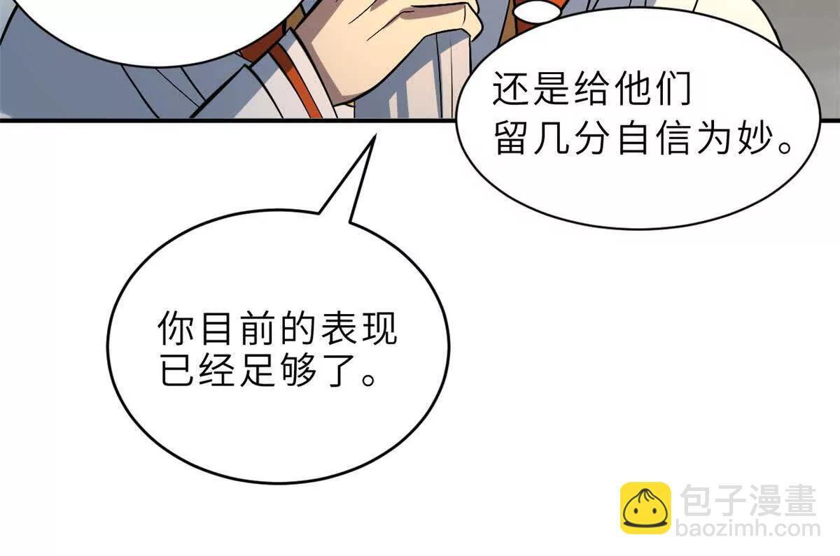 191 神体 第55页
